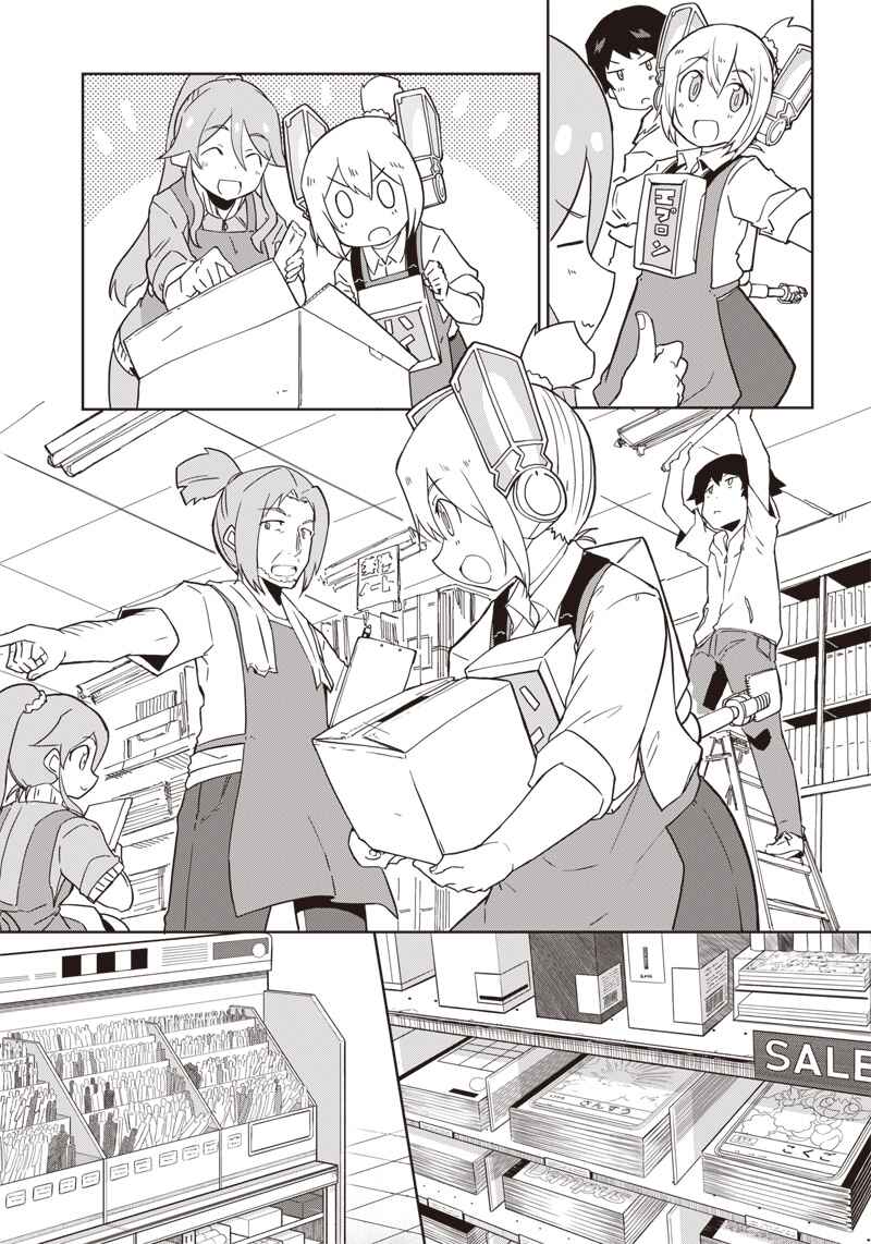 Page 11 Chapter 11 Shingou-san Is Right There