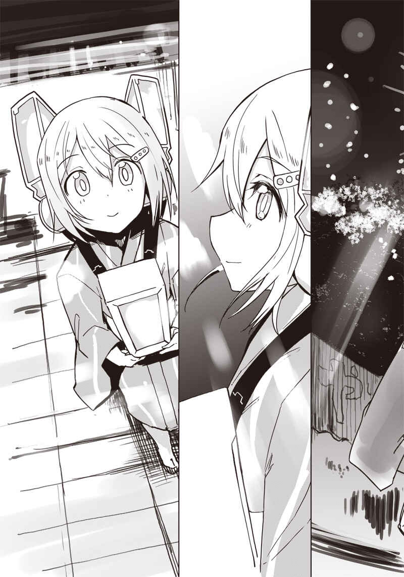 Page 25 Chapter 12 Shingou-san Is Right There