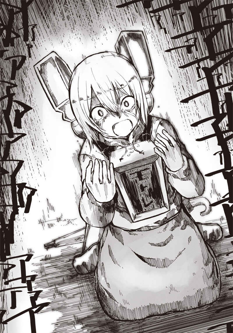 Page 18 Chapter 4 Shingou-san Is Right There