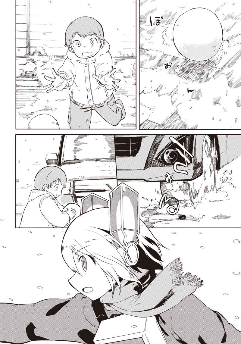 Page 26 Chapter 4 Shingou-san Is Right There