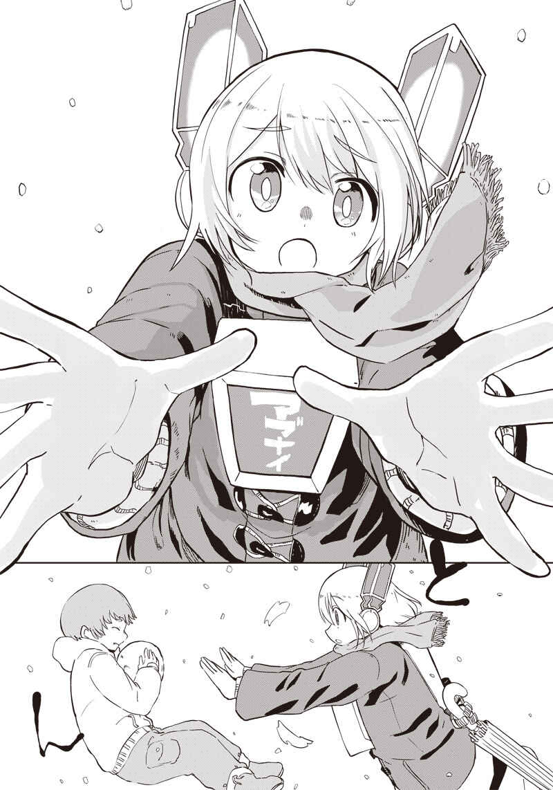 Page 27 Chapter 4 Shingou-san Is Right There
