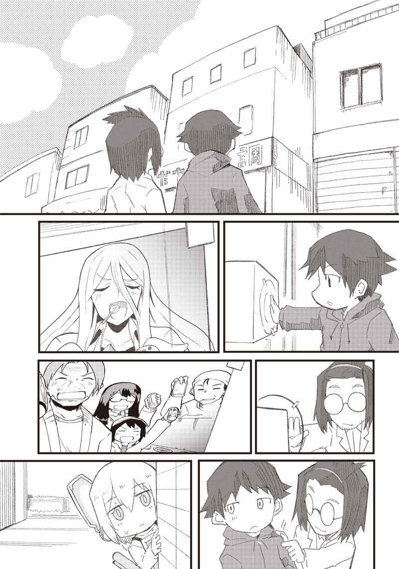 Page 13 Chapter 14 Shingou-san Is Right There