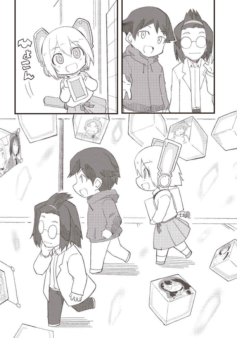 Page 14 Chapter 14 Shingou-san Is Right There