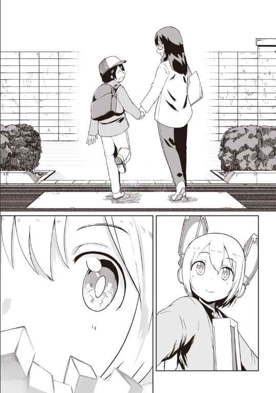 Page 28 Chapter 2 Shingou-san Is Right There