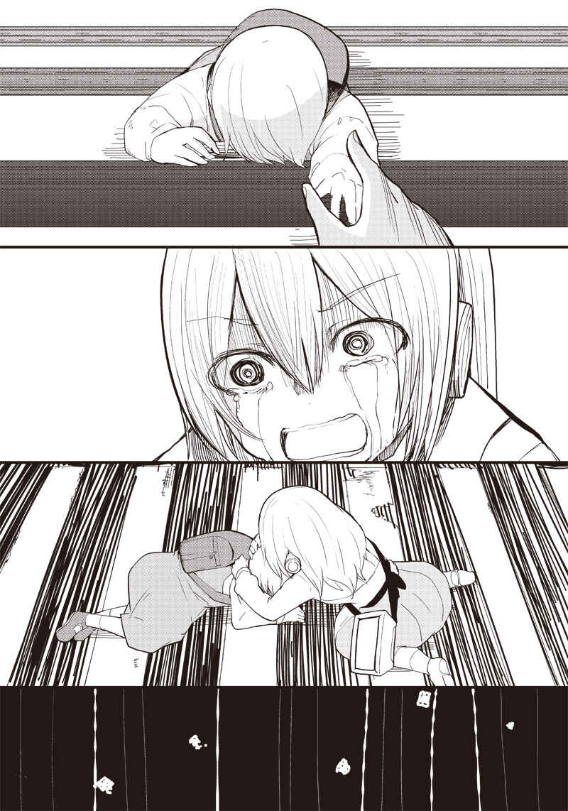 Page 22 Chapter 15 Shingou-san Is Right There
