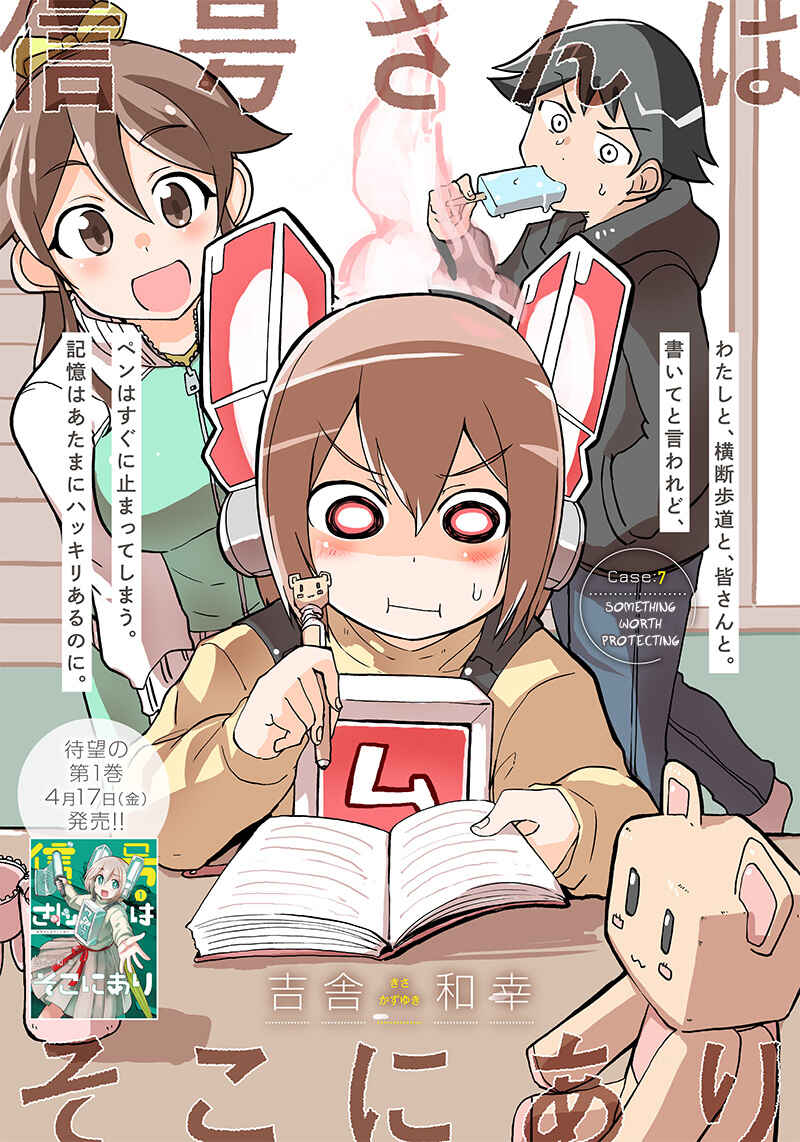 Page 1 Chapter 7 Shingou-san Is Right There