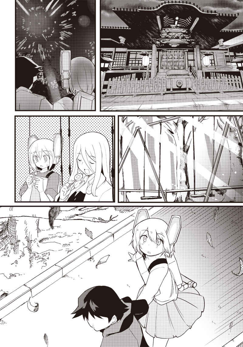 Page 20 Chapter 16 Shingou-san Is Right There