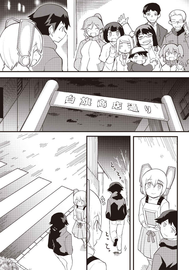 Page 29 Chapter 16 Shingou-san Is Right There