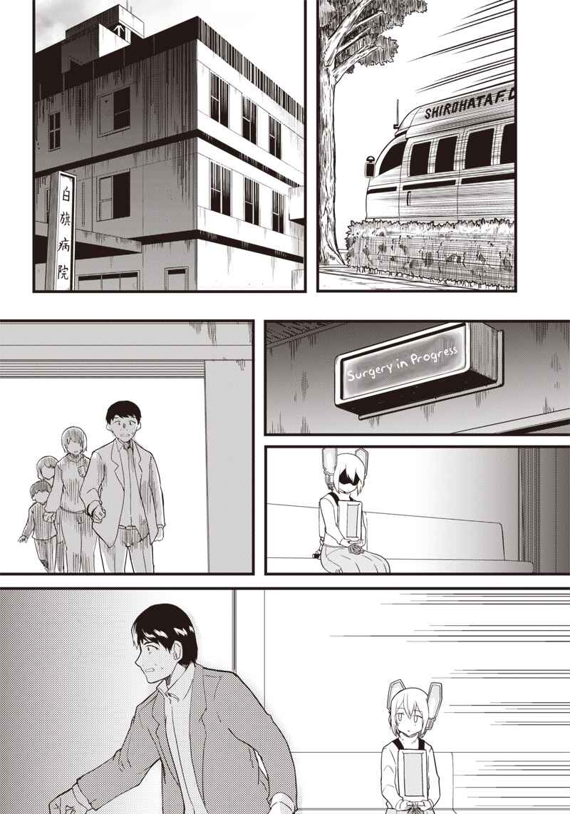 Page 12 Chapter 13 Shingou-san Is Right There