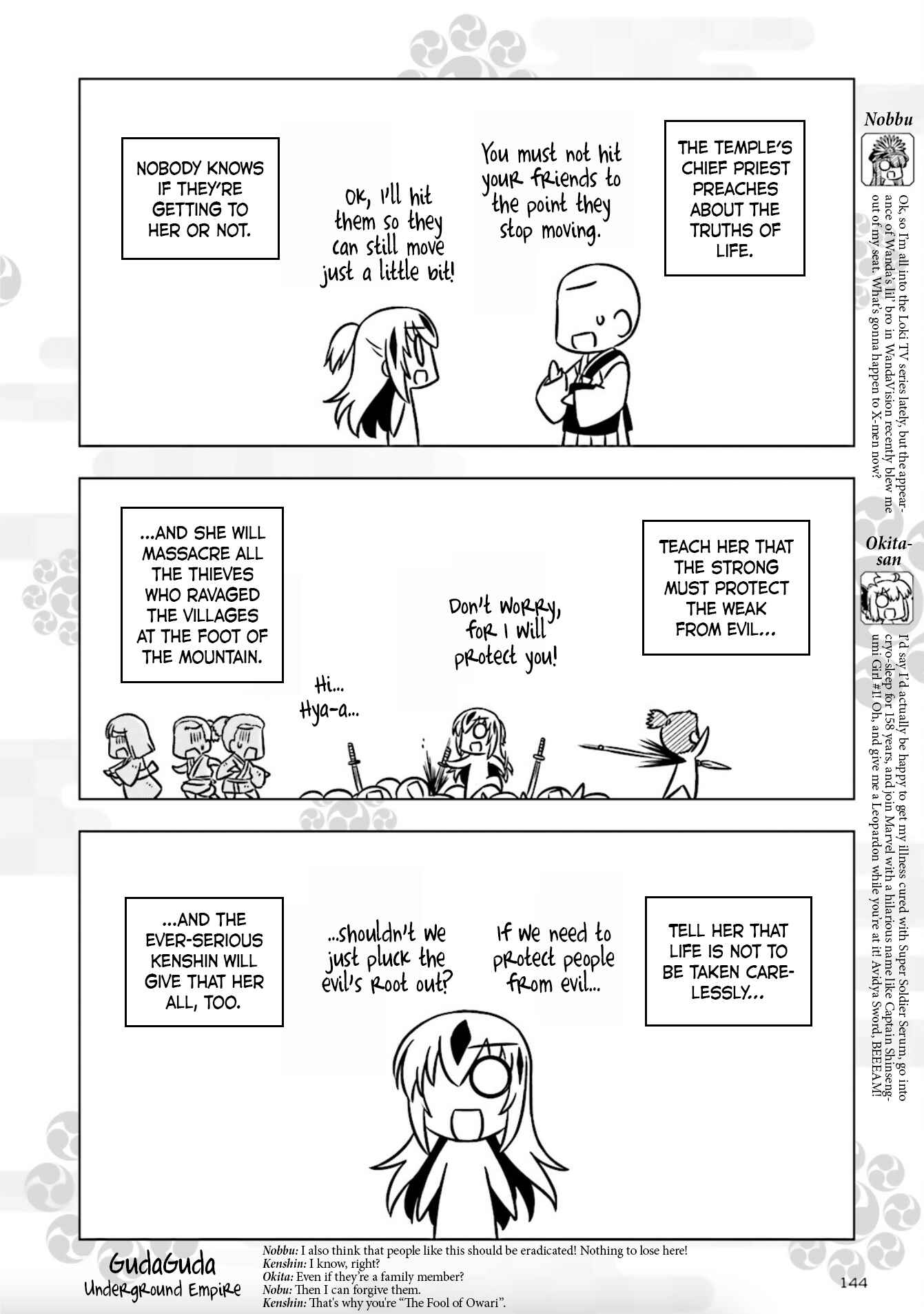 Page 2 Chapter 5 Gudaguda Ace RE