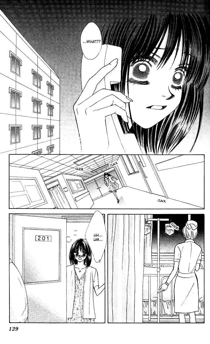 Page 4 Chapter 22 Kiss in the Blue