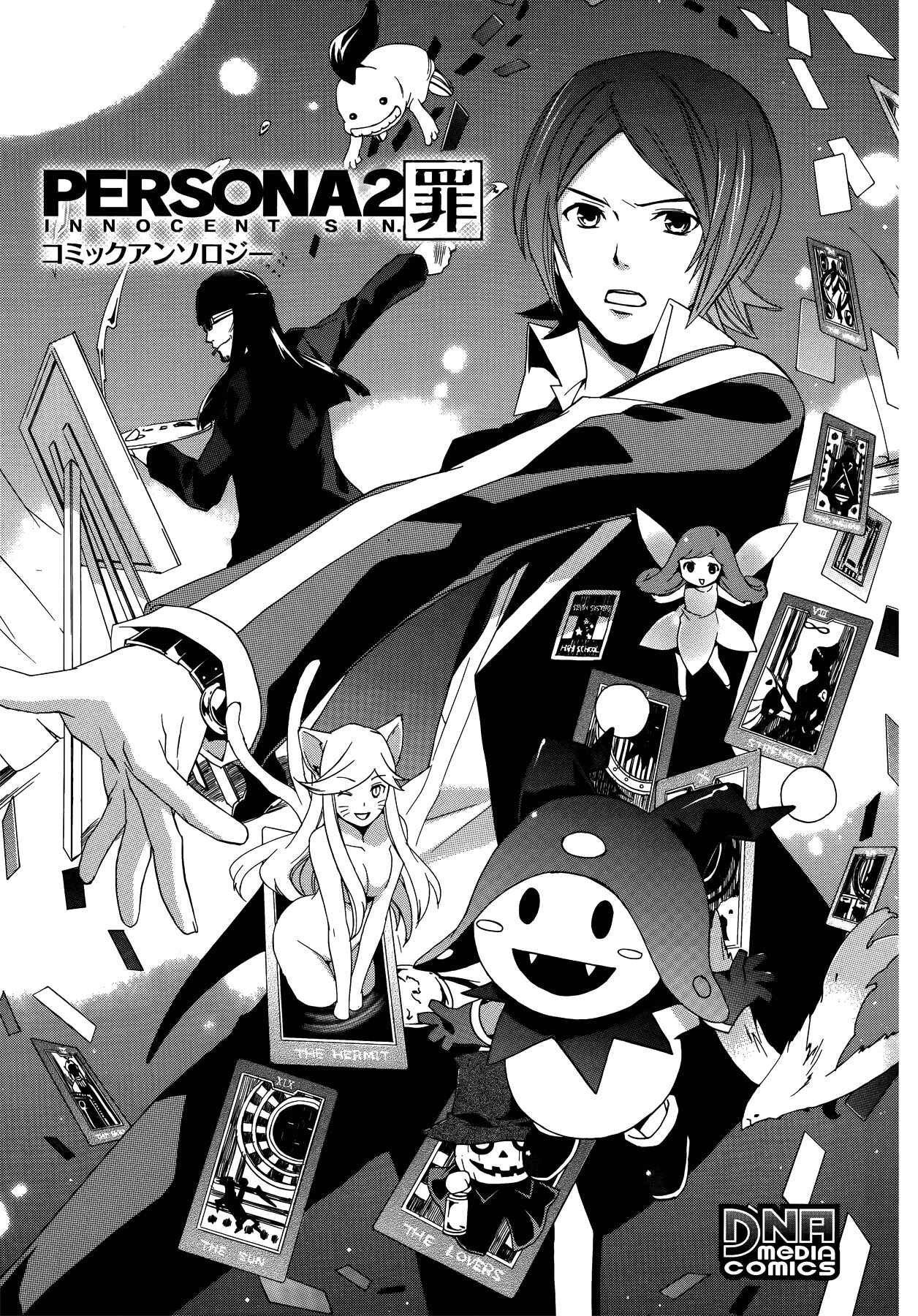 Page 7 Chapter 0 Persona 2 - Innocent Sin Comic Anthology