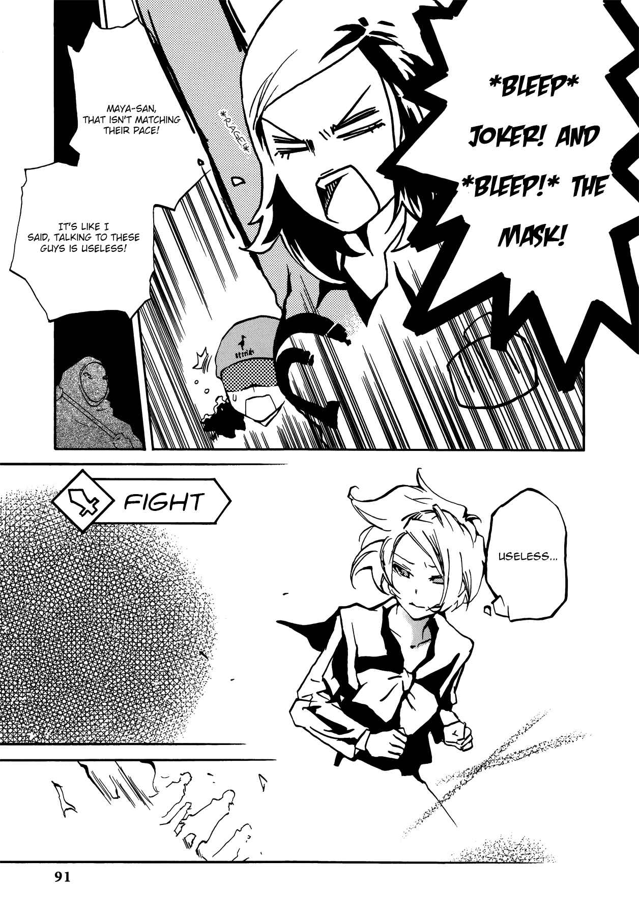 Page 7 Chapter 8 Persona 2 - Innocent Sin Comic Anthology