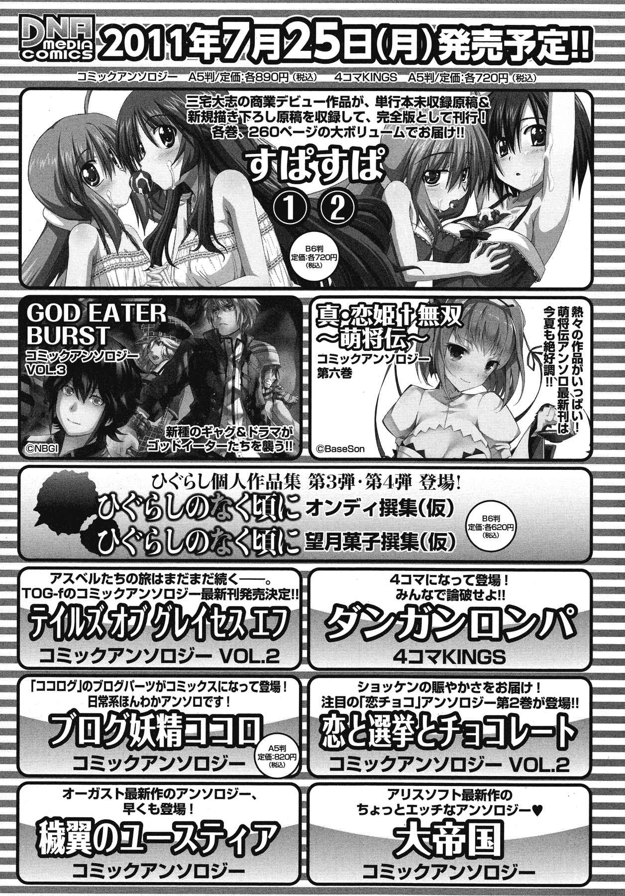 Page 4 Chapter 14.5 Persona 2 - Innocent Sin Comic Anthology