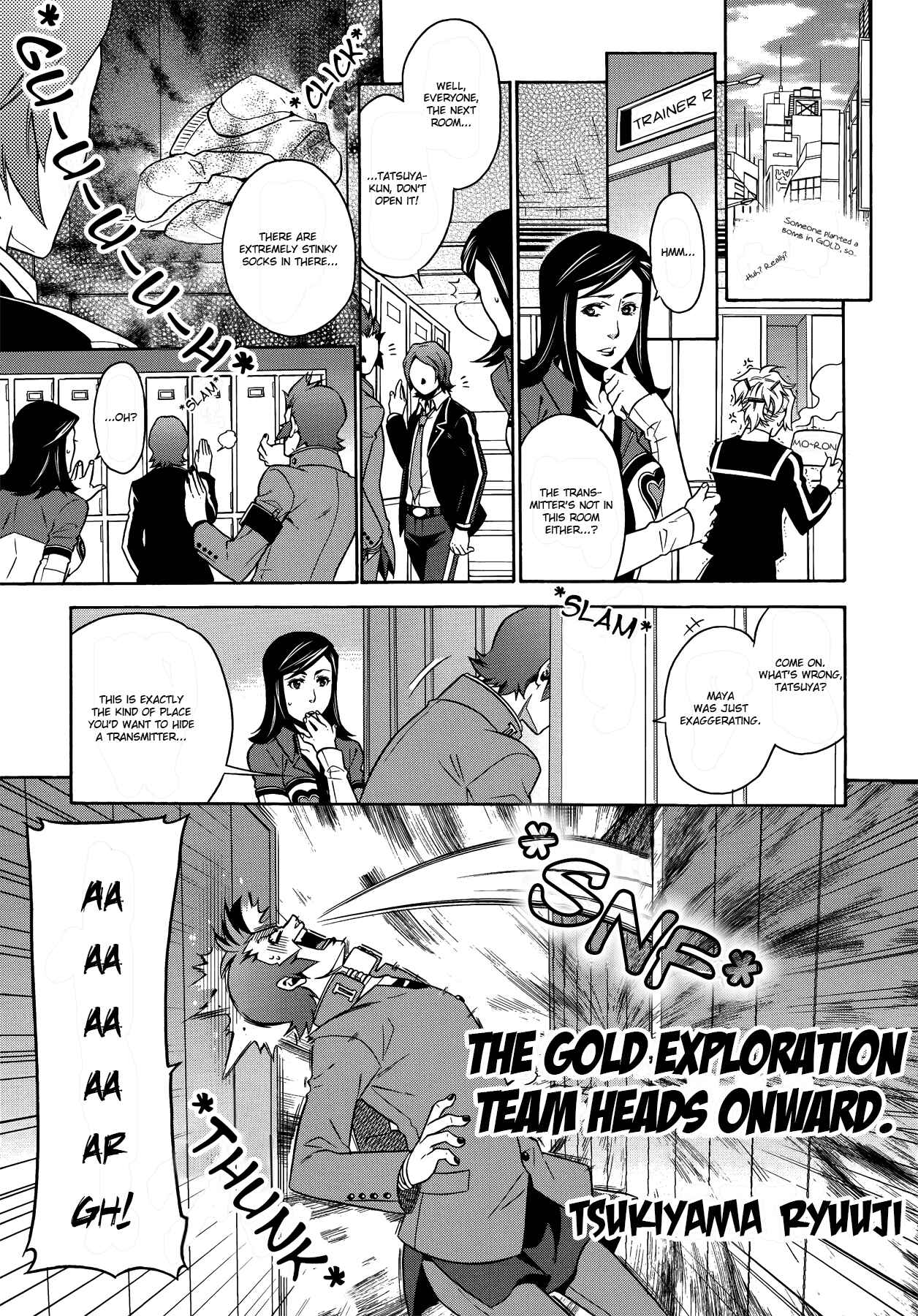 Page 1 Chapter 6 Persona 2 - Innocent Sin Comic Anthology