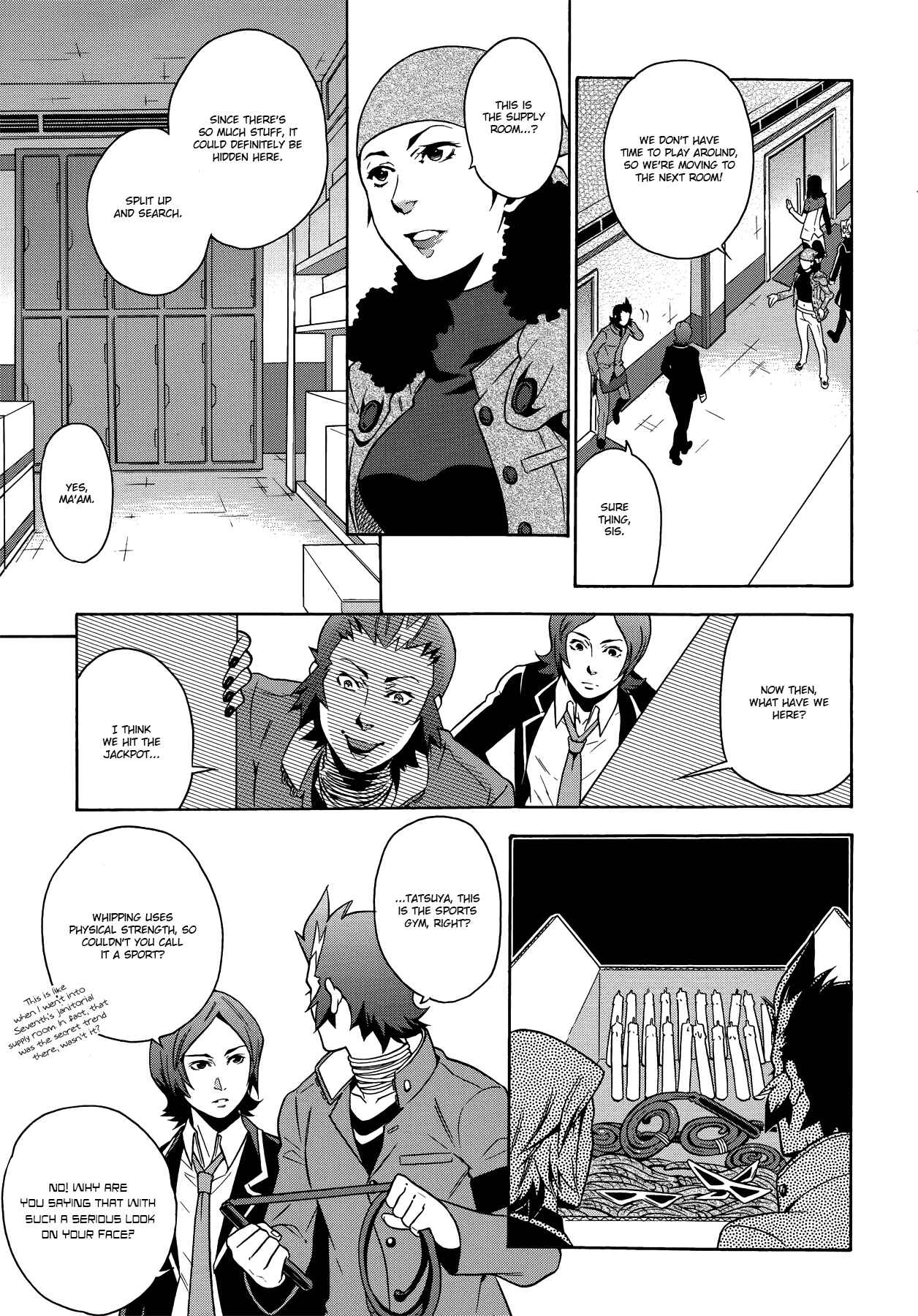 Page 3 Chapter 6 Persona 2 - Innocent Sin Comic Anthology