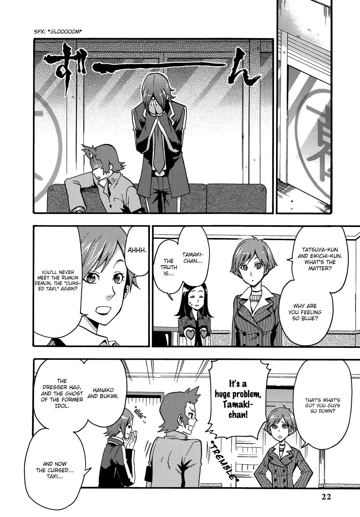Page 2 Chapter 2 Persona 2 - Innocent Sin Comic Anthology
