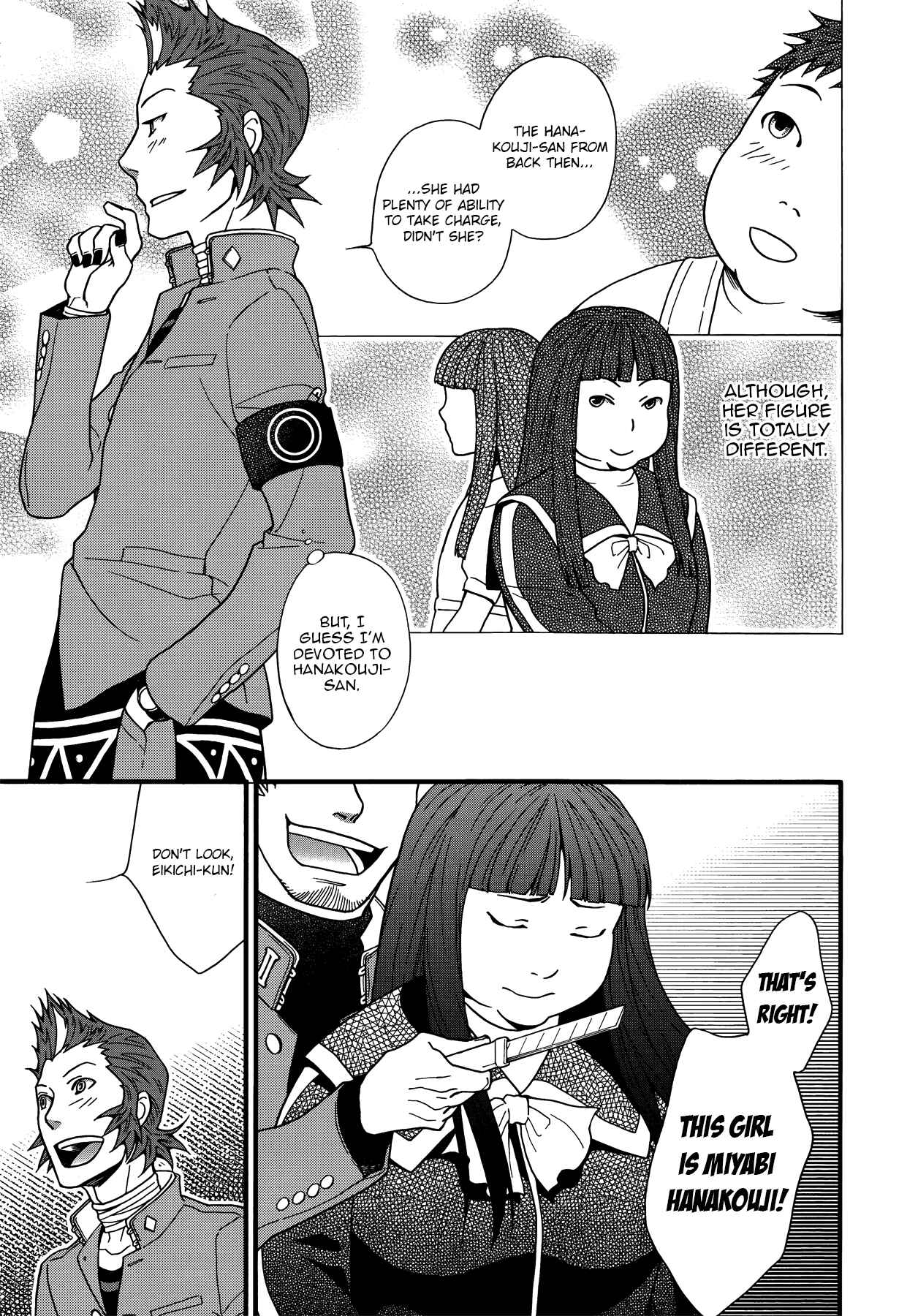 Page 11 Chapter 7 Persona 2 - Innocent Sin Comic Anthology