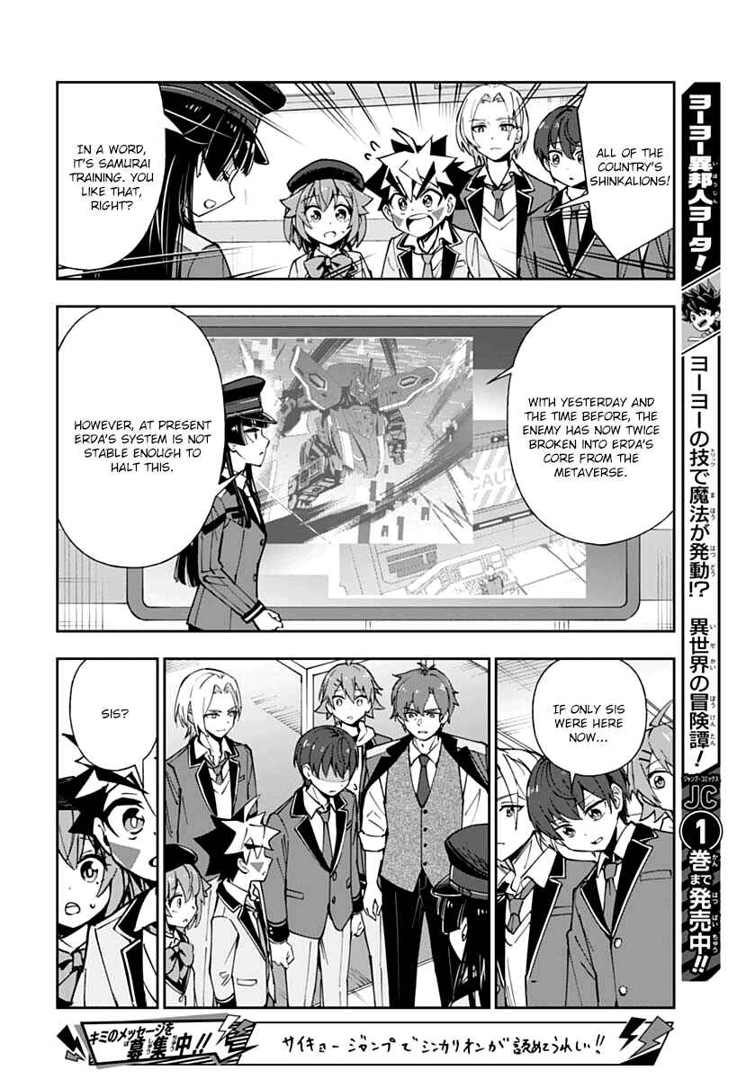 Page 10 Chapter 3 Shinkalion: Dive the World