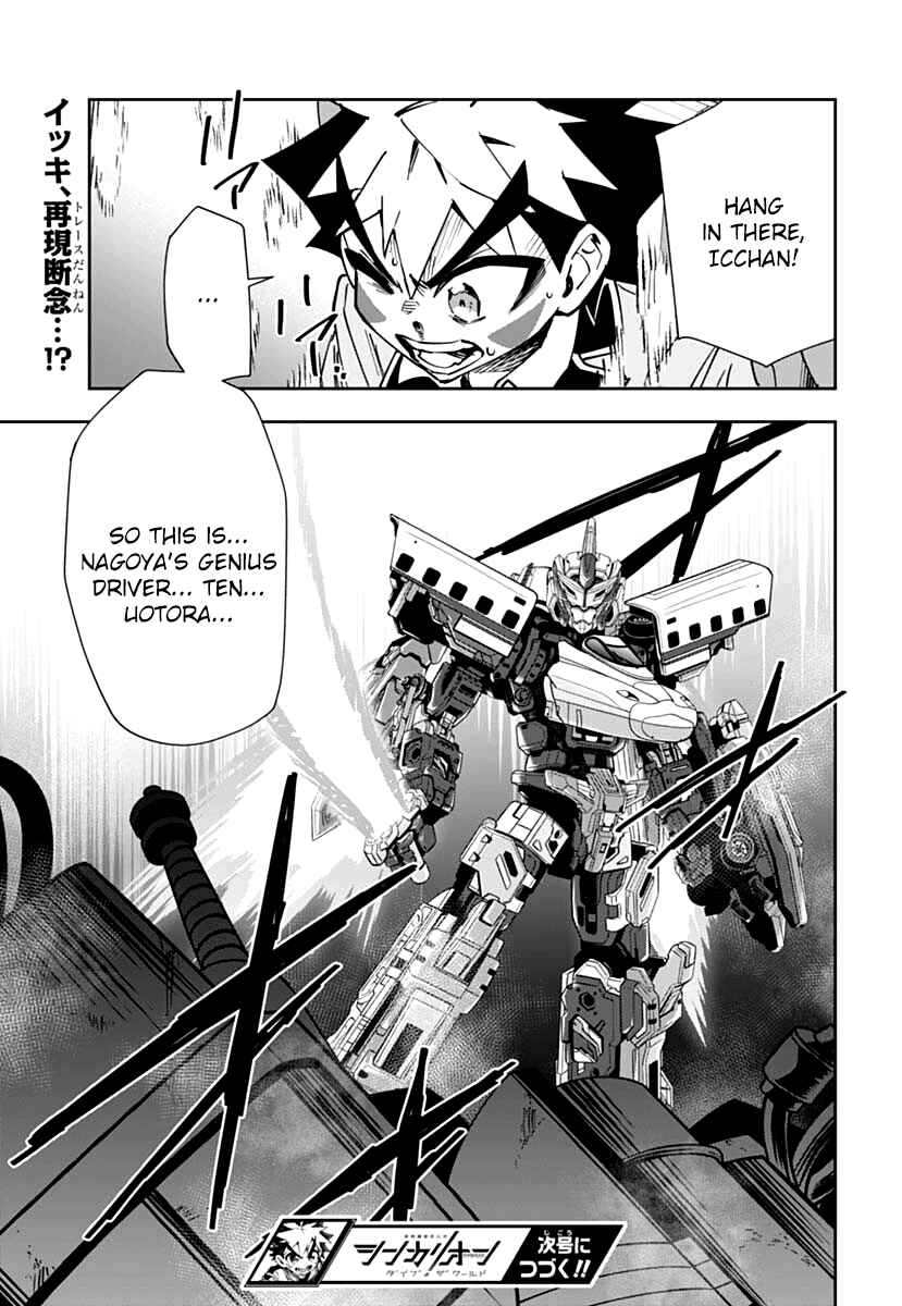 Page 30 Chapter 3 Shinkalion: Dive the World