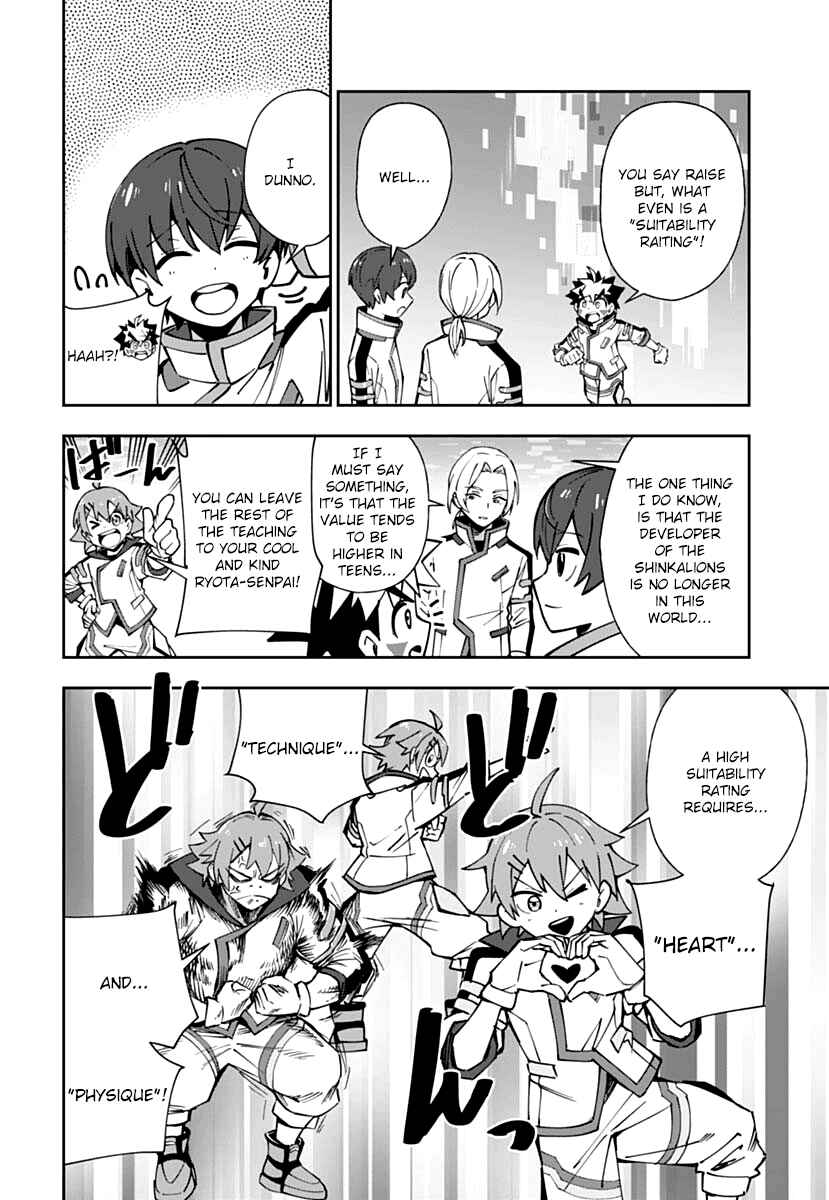 Page 14 Chapter 2 Shinkalion: Dive the World
