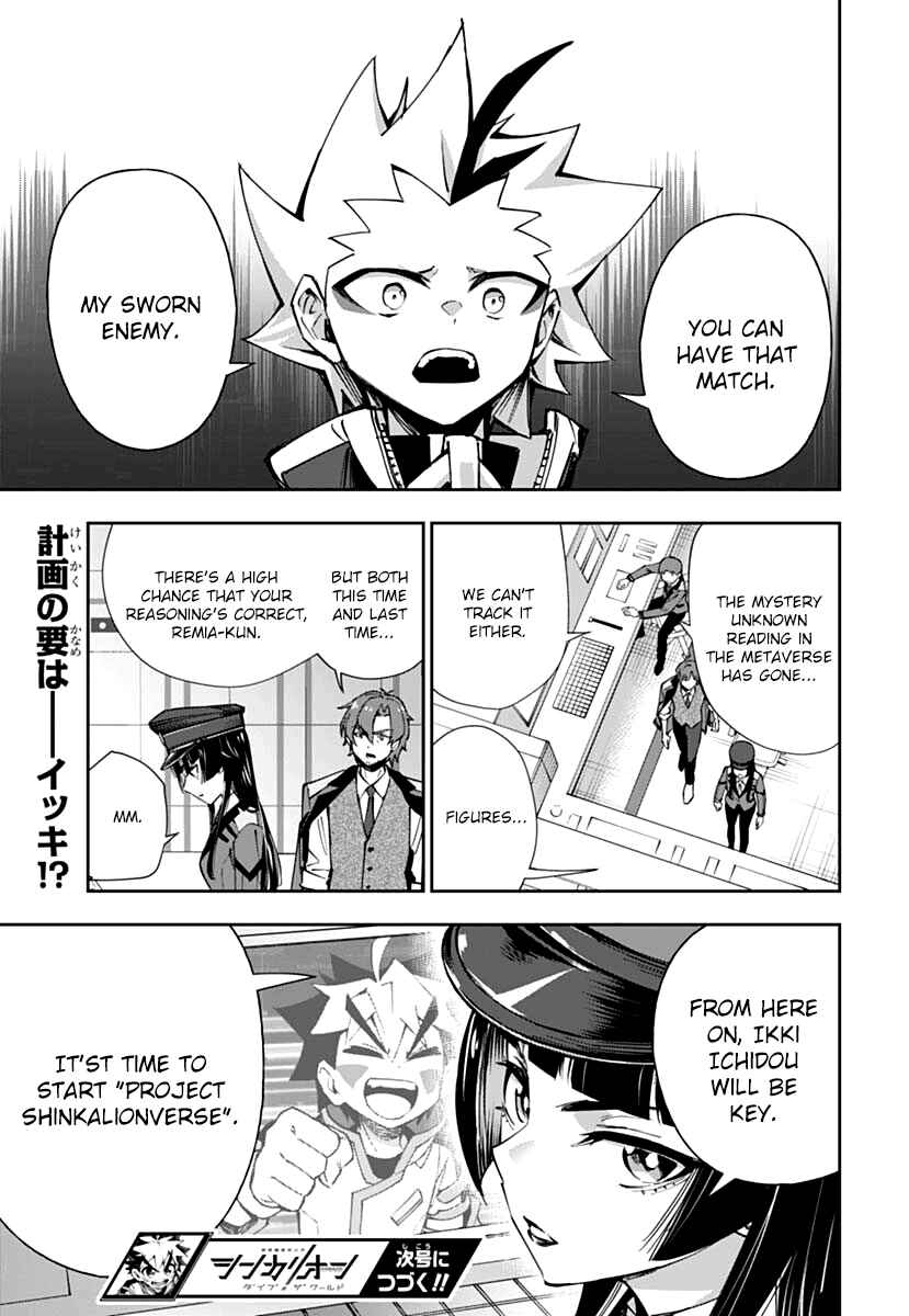 Page 45 Chapter 2 Shinkalion: Dive the World
