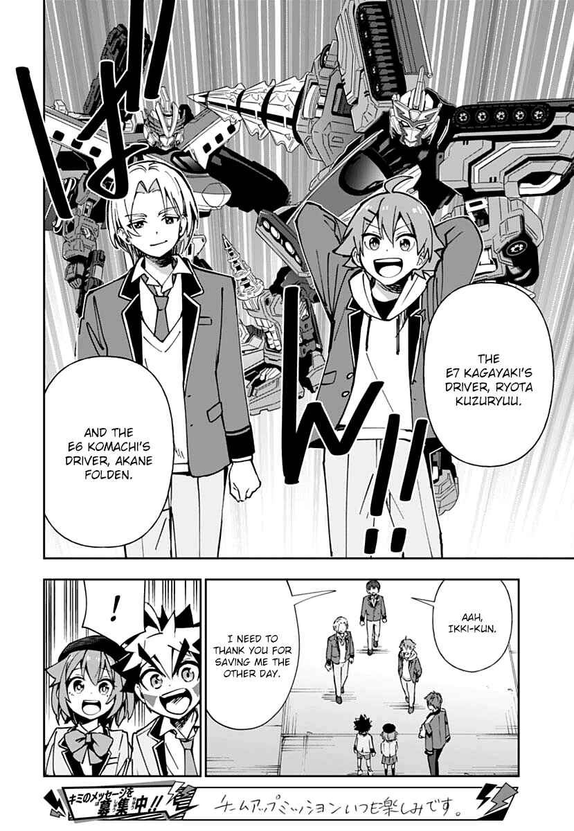 Page 8 Chapter 2 Shinkalion: Dive the World