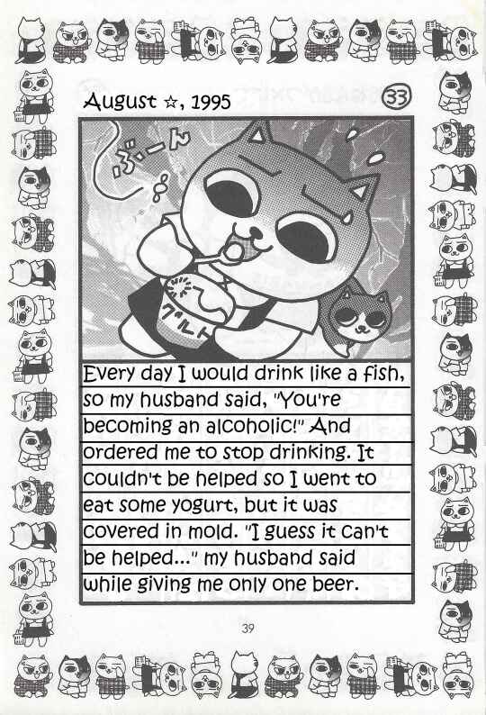 Page 33 Chapter Unknown_0f86 Jirujiru Diary