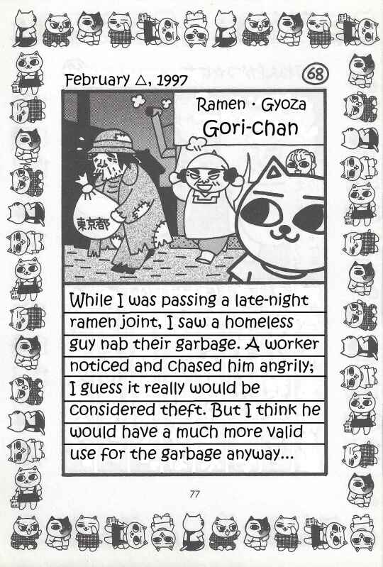 Page 67 Chapter Unknown_0f86 Jirujiru Diary