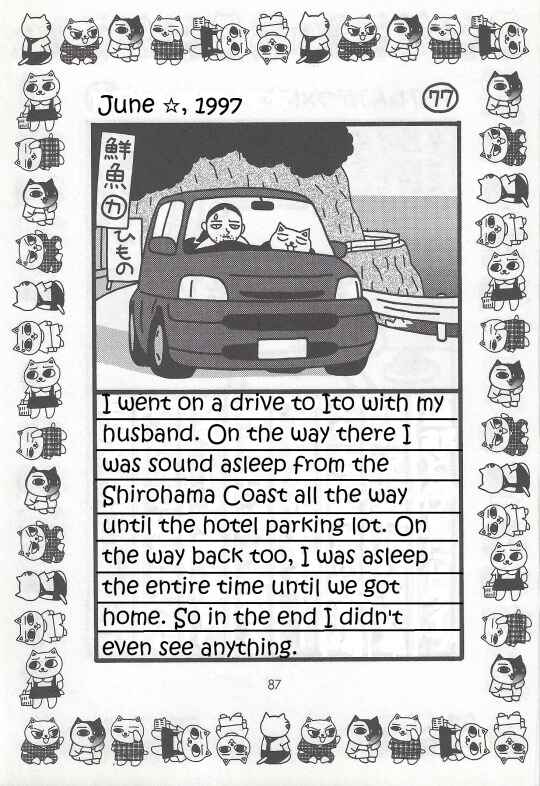Page 76 Chapter Unknown_0f86 Jirujiru Diary