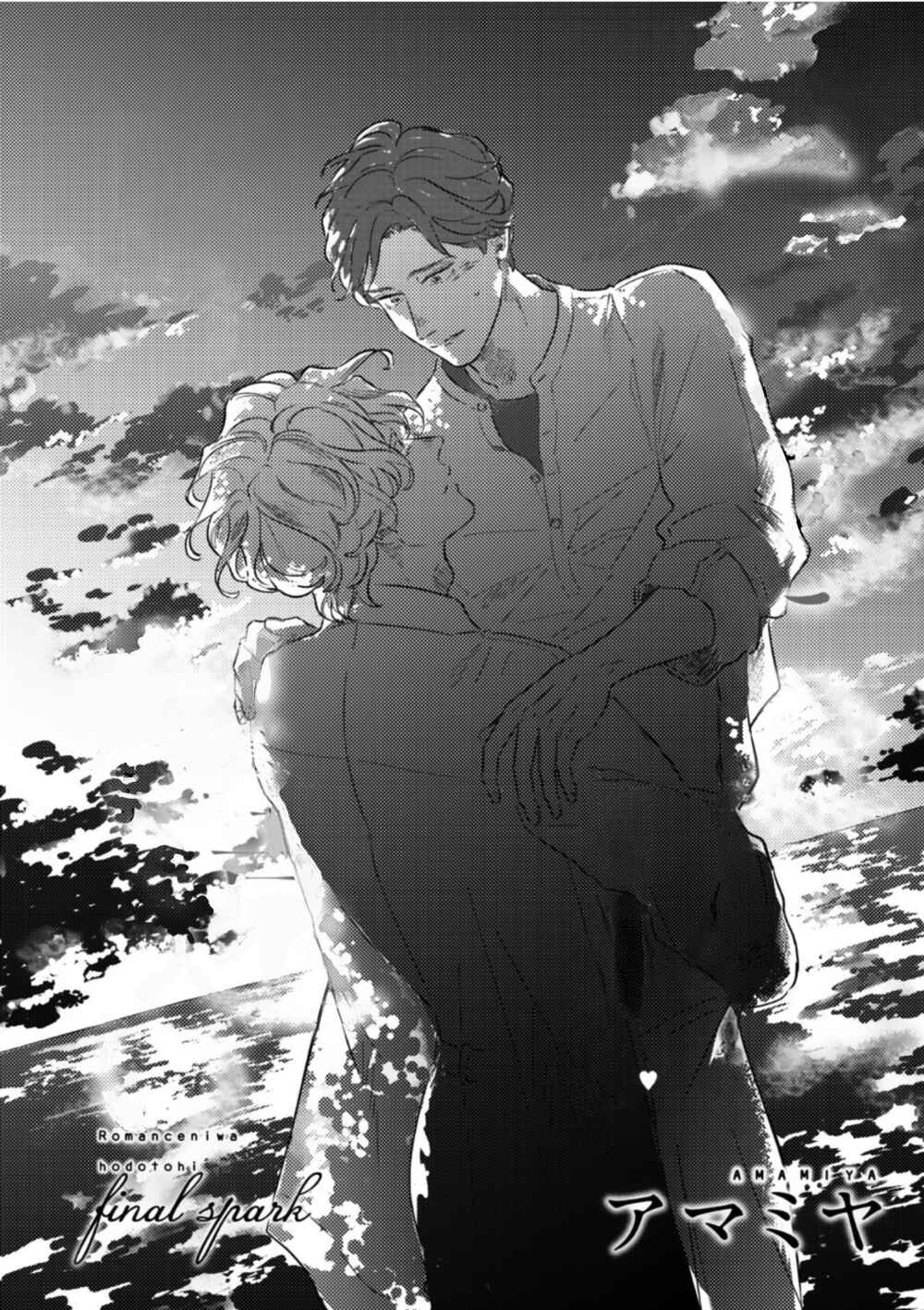 Page 4 Chapter 5 Romance ni wa Hodo Tooi