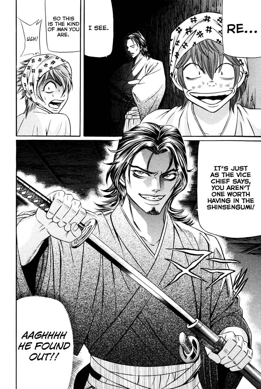 Page 17 Chapter 6 Bakudan! - Bakumatsu Danshi