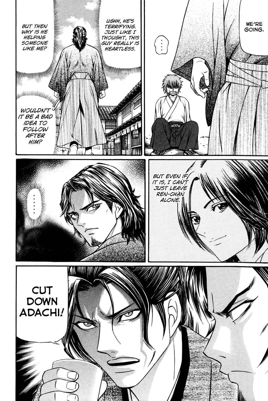 Page 7 Chapter 6 Bakudan! - Bakumatsu Danshi
