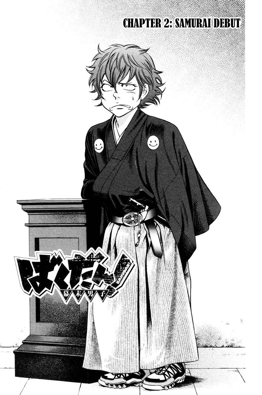 Page 2 Chapter 2 Bakudan! - Bakumatsu Danshi