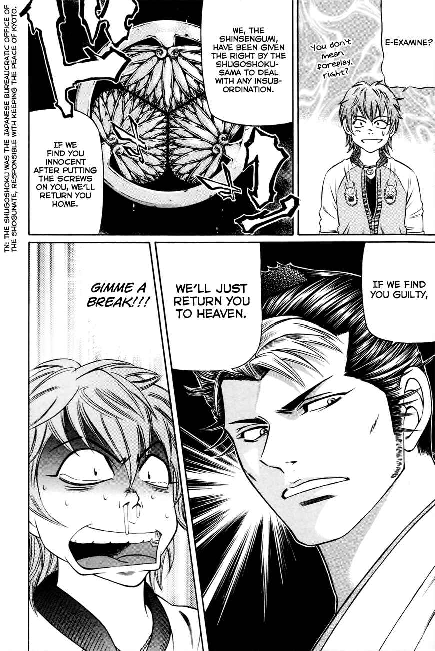 Page 23 Chapter 2 Bakudan! - Bakumatsu Danshi