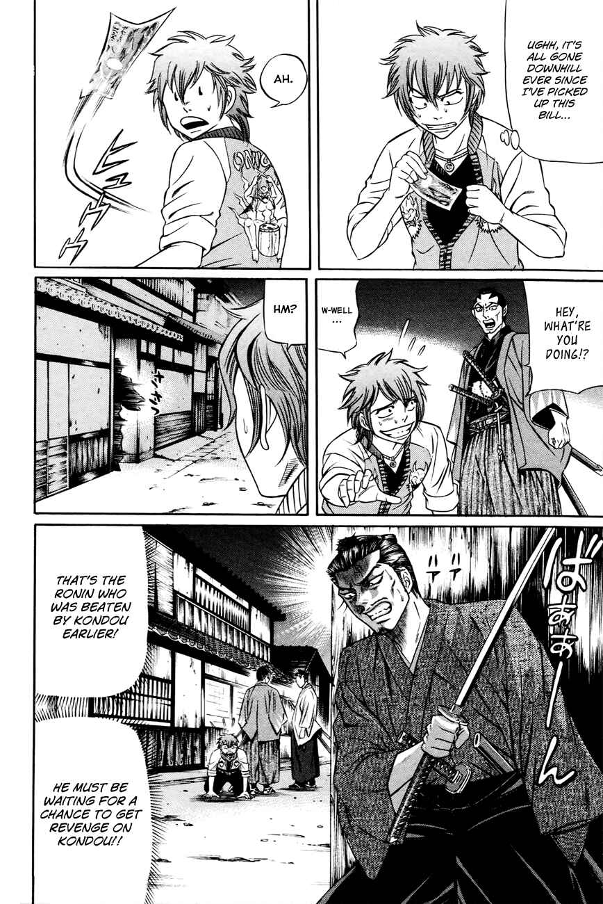 Page 25 Chapter 2 Bakudan! - Bakumatsu Danshi