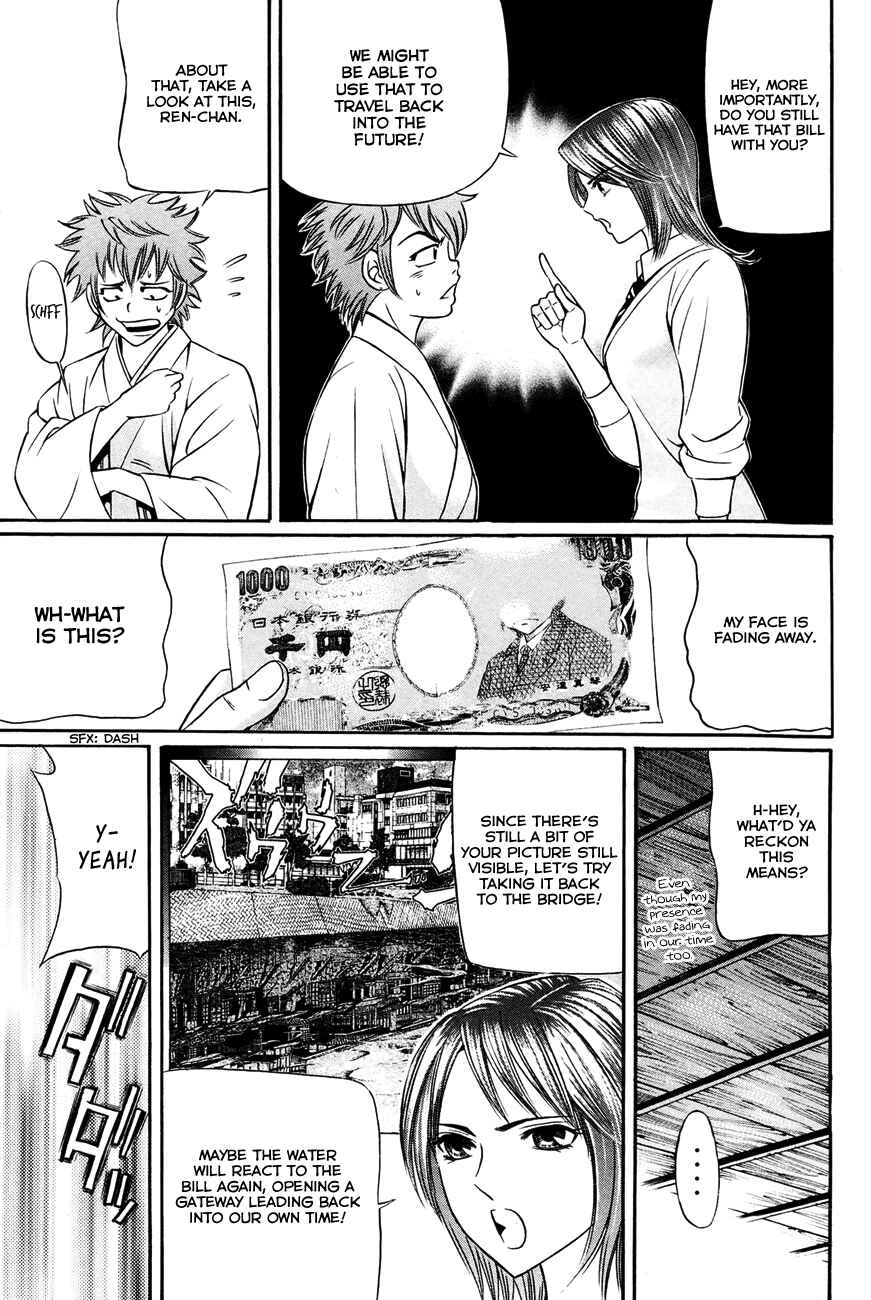 Page 12 Chapter 8 Bakudan! - Bakumatsu Danshi