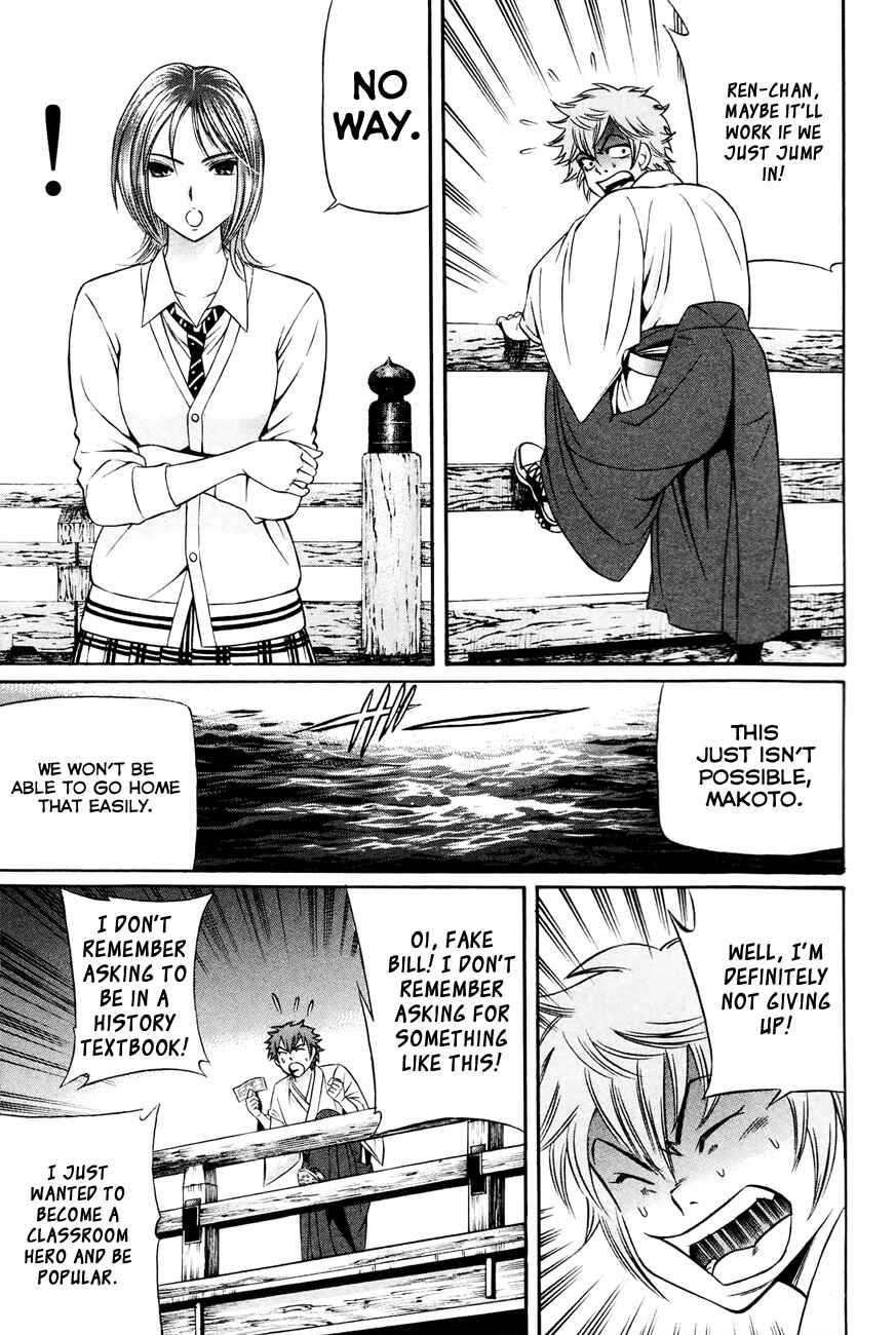 Page 14 Chapter 8 Bakudan! - Bakumatsu Danshi