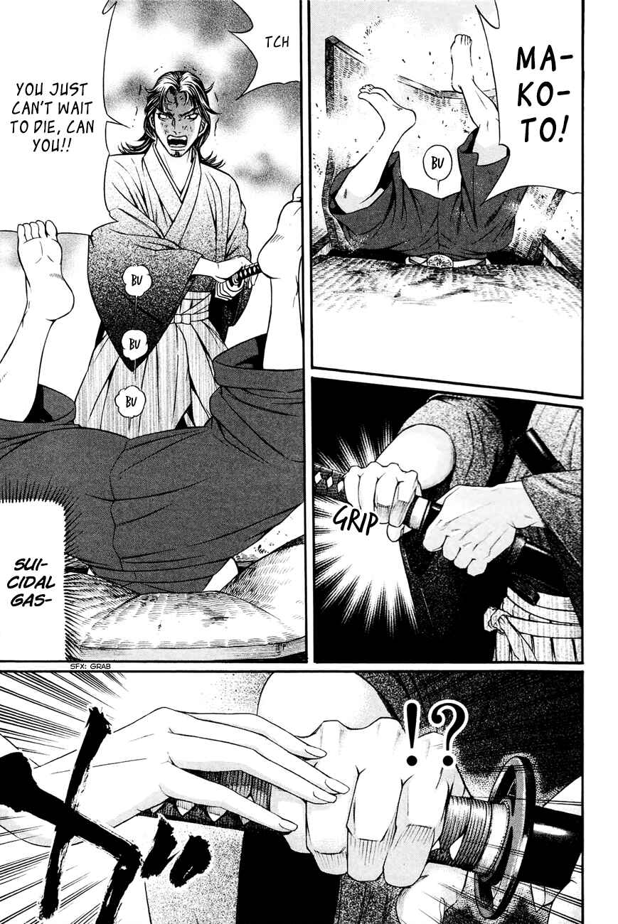 Page 19 Chapter 7 Bakudan! - Bakumatsu Danshi