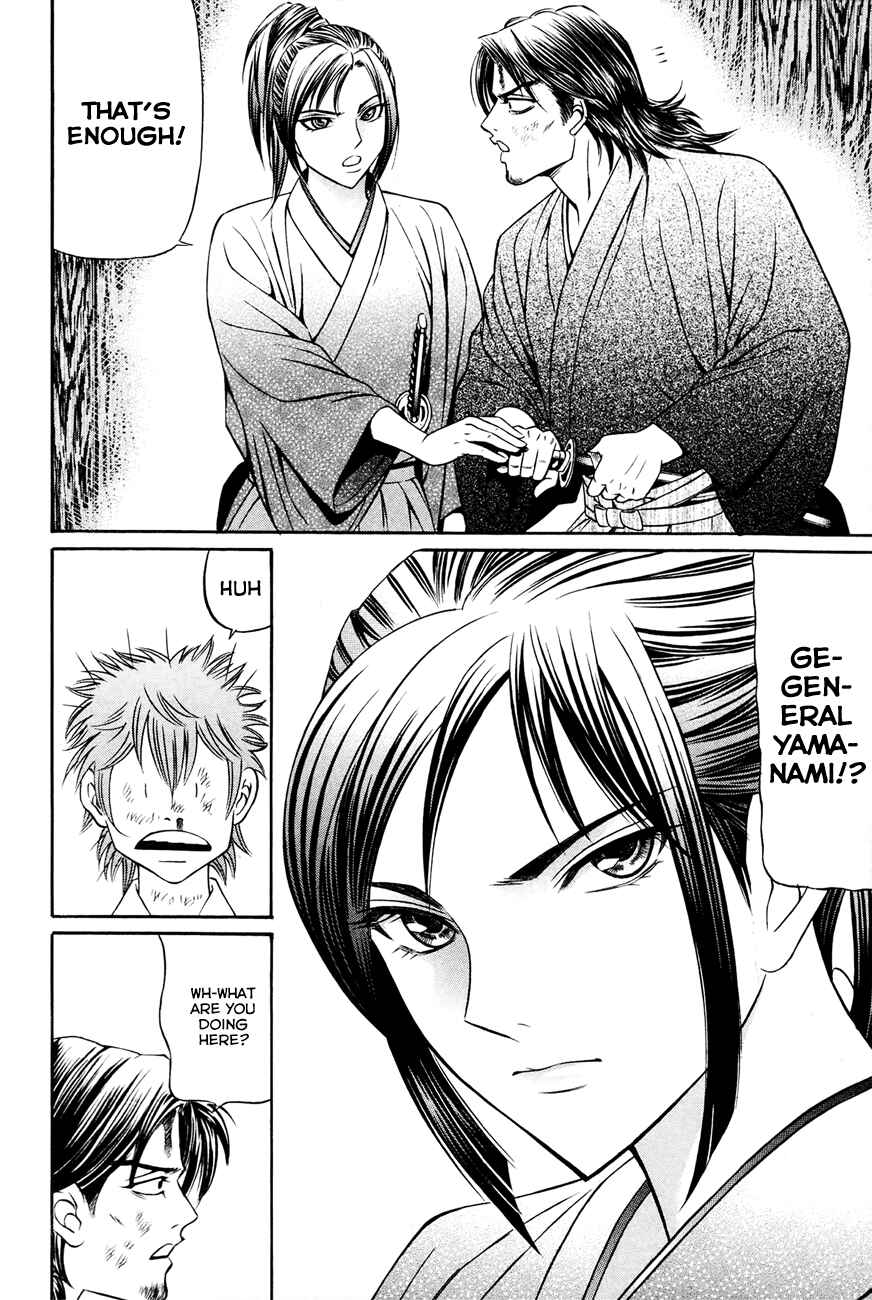 Page 20 Chapter 7 Bakudan! - Bakumatsu Danshi