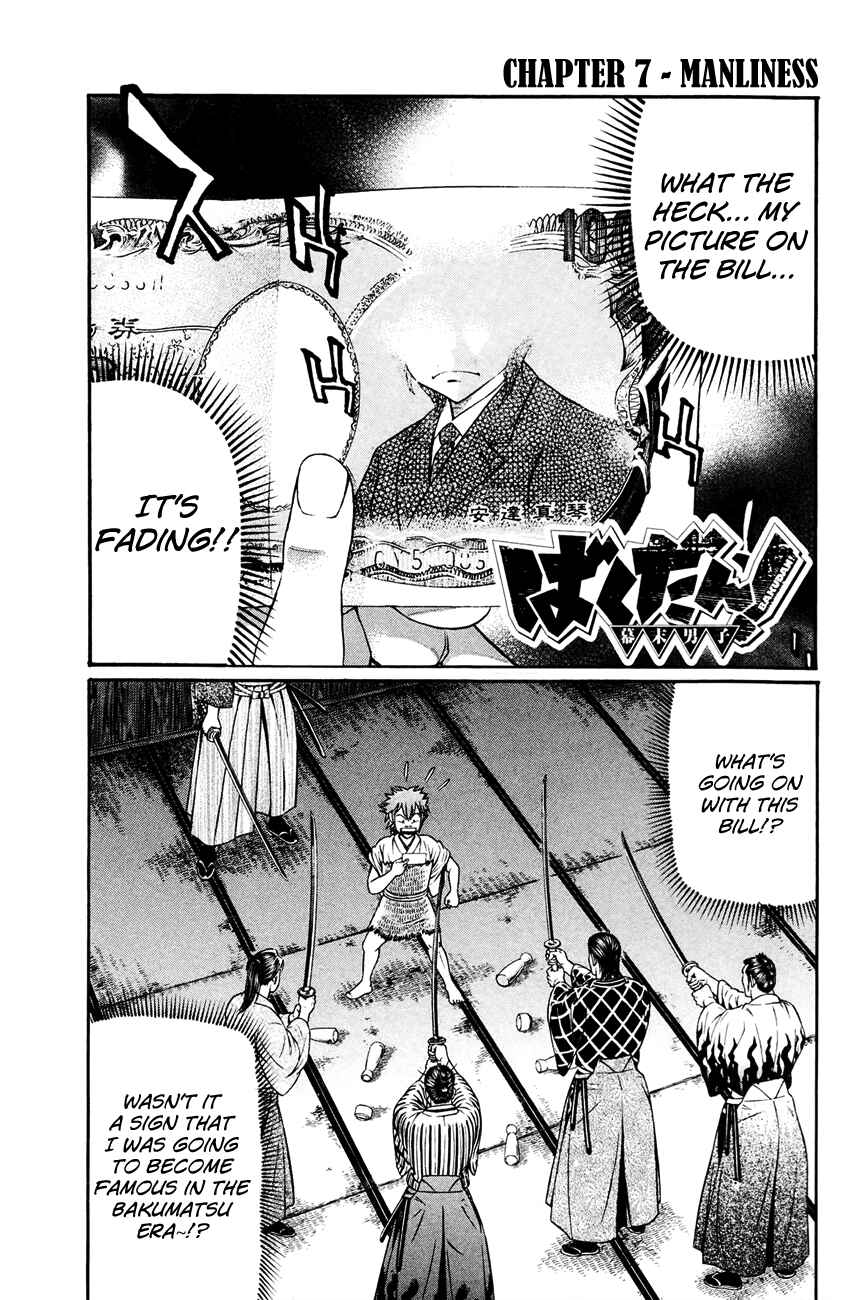 Page 5 Chapter 7 Bakudan! - Bakumatsu Danshi