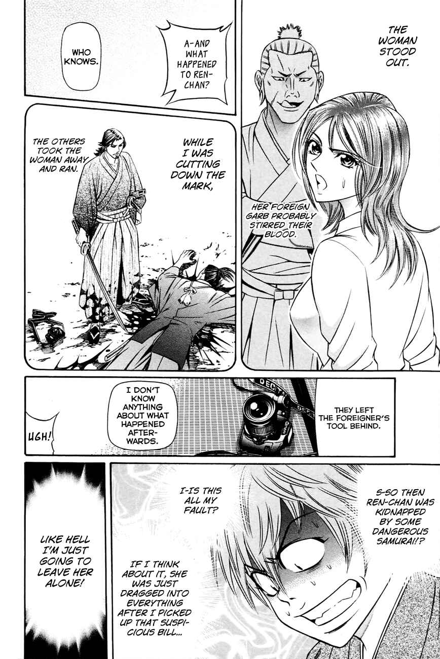 Page 15 Chapter 5 Bakudan! - Bakumatsu Danshi