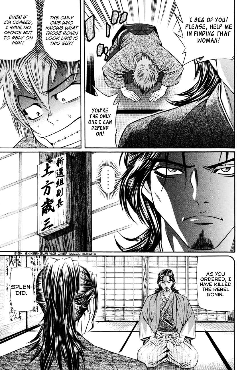 Page 16 Chapter 5 Bakudan! - Bakumatsu Danshi