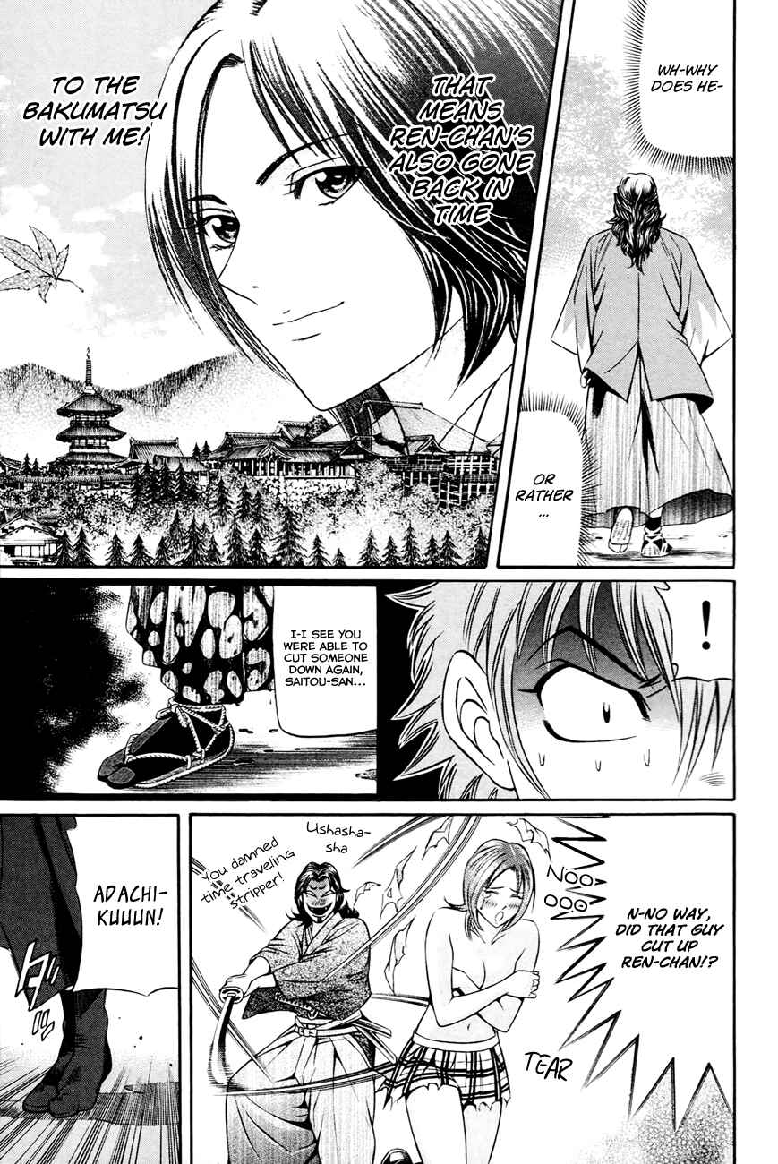 Page 4 Chapter 5 Bakudan! - Bakumatsu Danshi