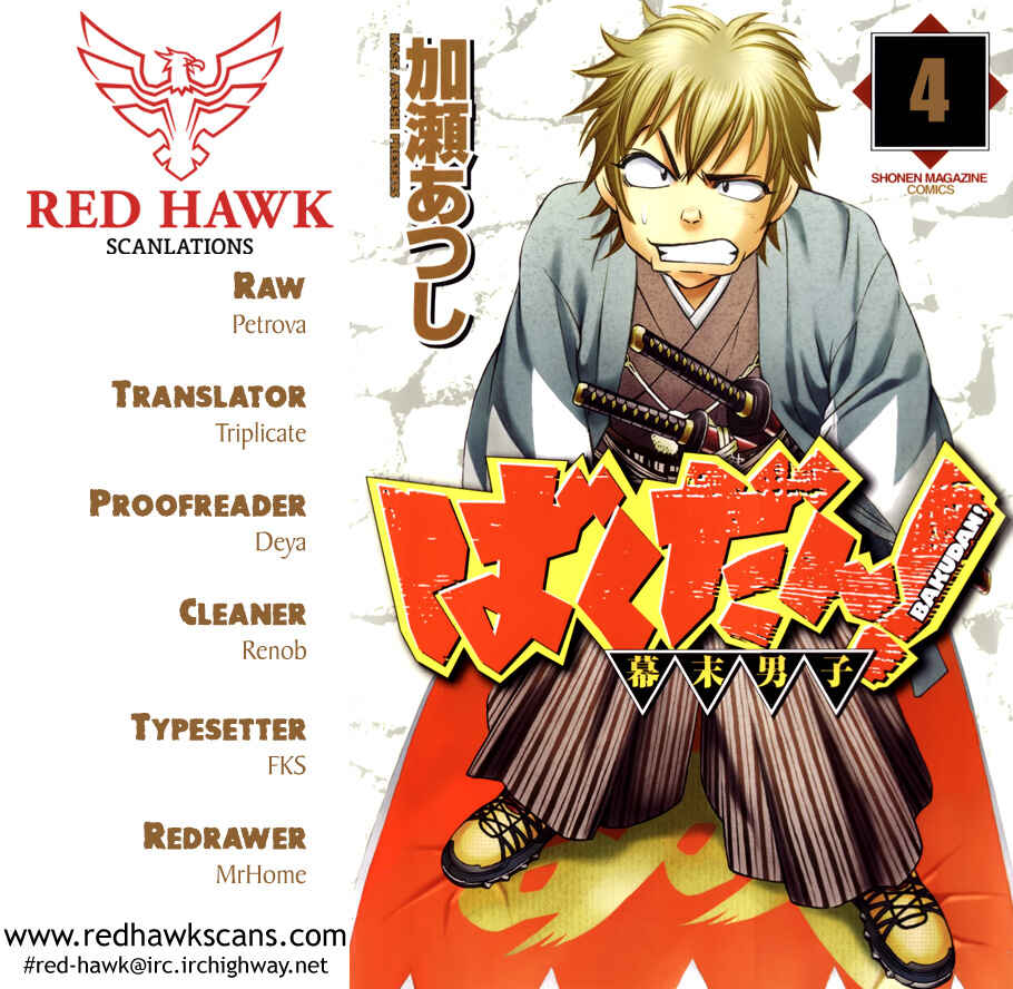 Page 1 Chapter 4 Bakudan! - Bakumatsu Danshi