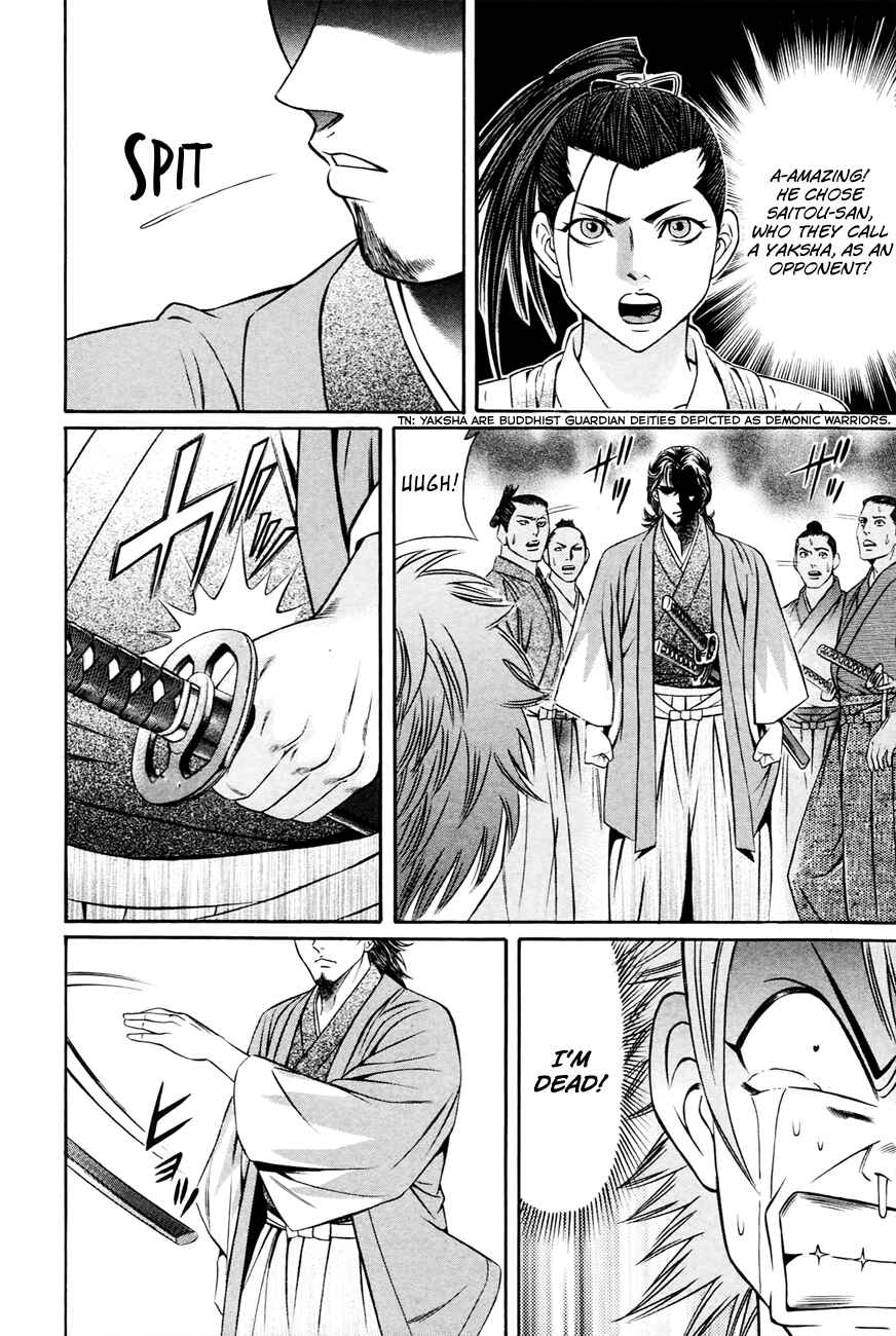Page 17 Chapter 4 Bakudan! - Bakumatsu Danshi