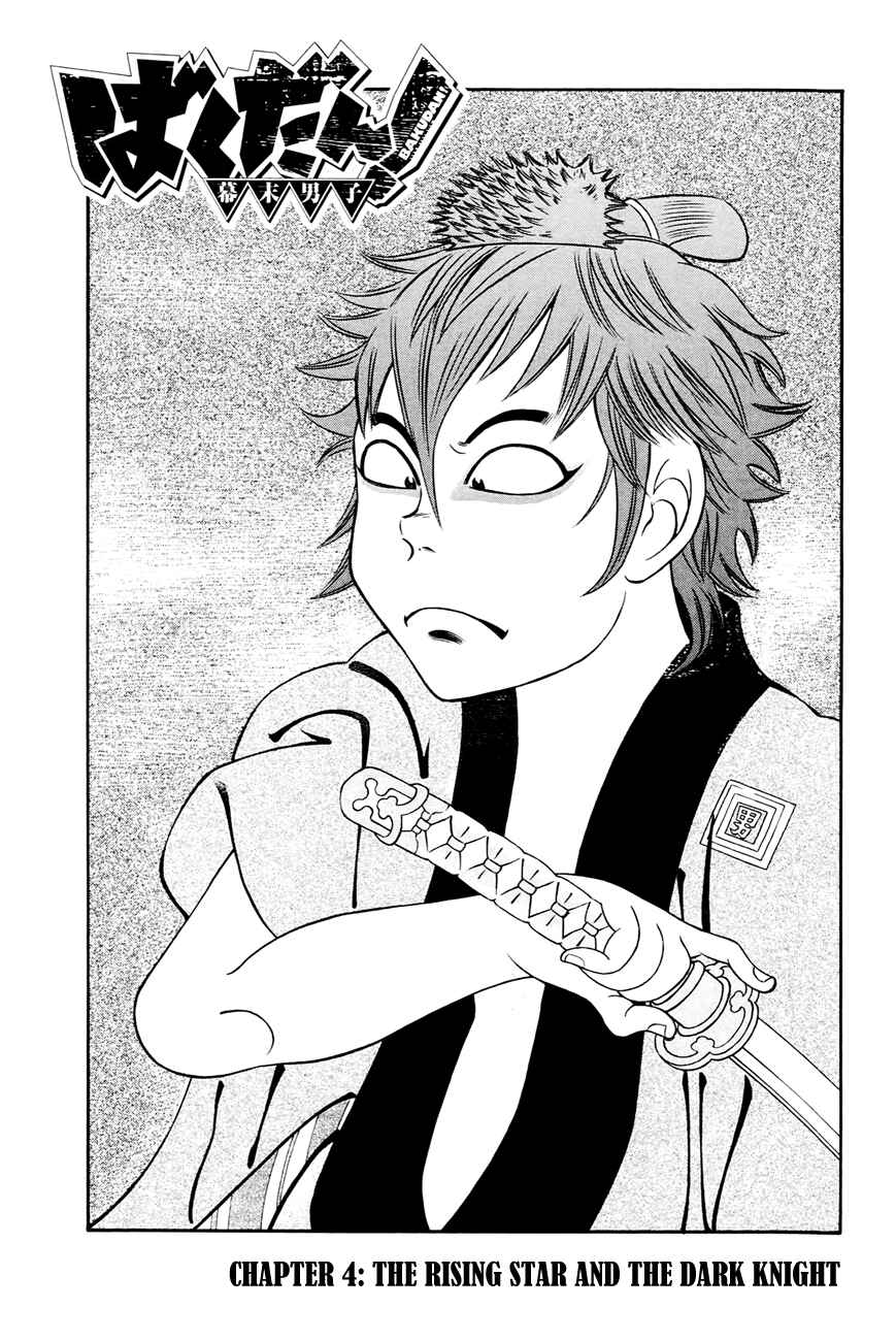 Page 2 Chapter 4 Bakudan! - Bakumatsu Danshi