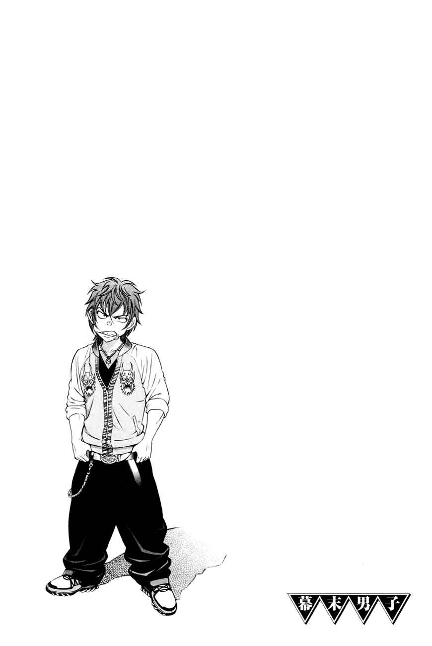 Page 20 Chapter 4 Bakudan! - Bakumatsu Danshi