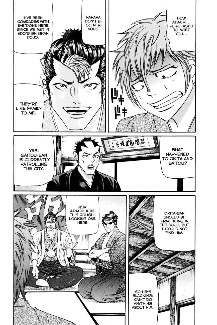 Page 16 Chapter 3 Bakudan! - Bakumatsu Danshi
