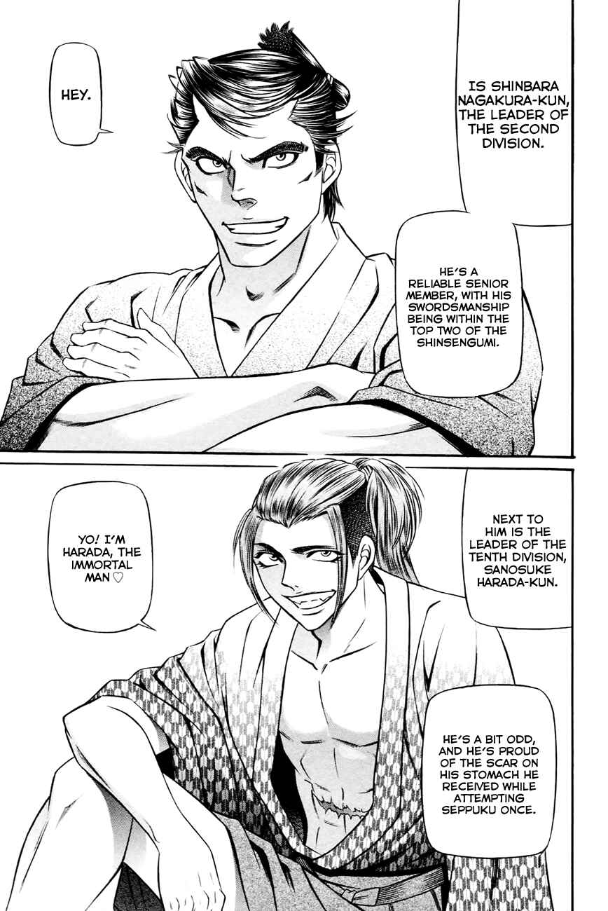 Page 17 Chapter 3 Bakudan! - Bakumatsu Danshi